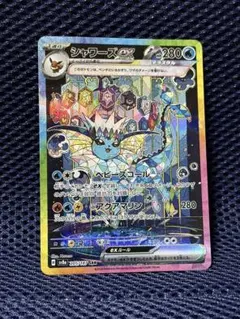 シャワーズex SAR SV8a テラスタルフェスex 205/187