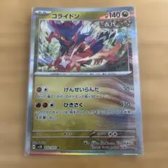 コライドン ポケモンカード 140HP | Mercari
