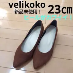 velikoko ポインテッドトゥパンプス ラメ カワイイ ブラウン 23cm