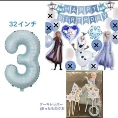 アナ雪　バルーン　ケーキトッパー　ガーランド　セット