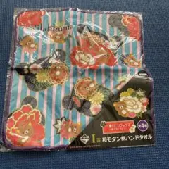 リラックマ　1番くじ～和モダンびより～I賞　和モダン柄ハンドタオル