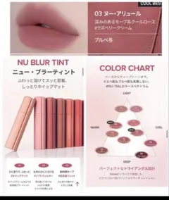 hince ニューブラーティント/ホイップマットリップ/02.03のサムネイル