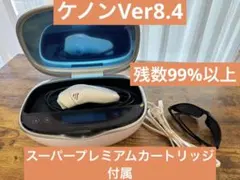 ケノン Ver7.1 プレミアムカートリッジ 眉毛器具付き 脱毛器 - メルカリ