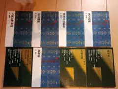 中国法書ガイド 8冊セット 二玄社（蘭亭序/王献之/龍門二十品/千字文