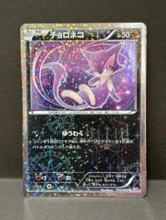 2026年最新】チョロネコ scの人気アイテム - メルカリ