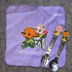 ドラッグストア サトちゃんサトコチャン カトラリー&ミニタオル セット