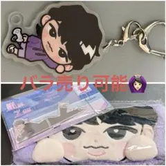 SnowMan 深澤辰哉 まとめセット