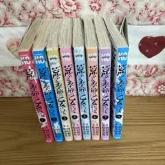 荒ぶる季節の乙女どもよ。 1〜8巻　8冊セット