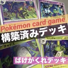 ニューポケモンマジックトランプ 手品用トランプ - メルカリ