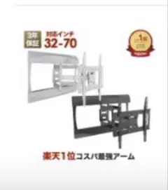 PRM-LT19M テレビ壁掛け金具 32-70インチ 新居 引越し ホワイト - メルカリ