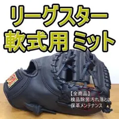 BATES Custom Leathers レザーグローブ 絶版 限定モデル - メルカリ