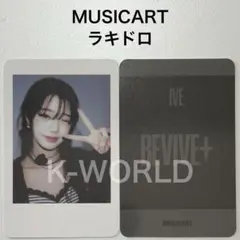 即購入可 ive ウォニョン afterlike ラキドロ IVE JAPAN 2nd EP『ALIVE』ラキドロ ウォニョン - メルカリ