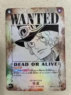 2025年最新】受け継がれる意志 サボ 手配書の人気アイテム - メルカリ