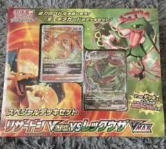 【未開封シュリンク付】スペシャルデッキ リザードンVSTAR レックウザVMAX