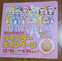 2026年最新】おジャ魔女どれみ ポスターの人気アイテム - メルカリ