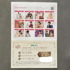 スタジオアリス　優待券　クーポン