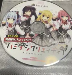 ハミダシクリエイティブ　特典ドラマCD セット Amazon.co.jp: ハミダシクリエイティブ＆凸 Wパック アニメ化