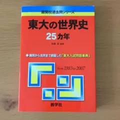 2026年最新】世界教育史大系の人気アイテム - メルカリ
