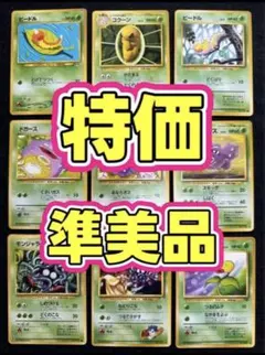 2026年最新】旧裏 まとめ売りの人気アイテム - メルカリ