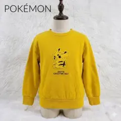 GU ポケモン ピカチュウ トレーナー スウェット カラシ色 120