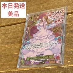 ワンピースカード シャーロット・プリン R SP OP03-112