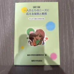 2026年最新】聖徳大学教科書の人気アイテム - メルカリ