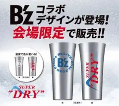 【会場限定】B'zコラボキンキンタンブラー2個 B'zキンキンタンブラー2個セット 会場限定商品 - メルカリ