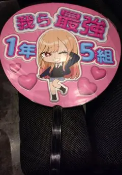 その着せ替え人形は恋をする　応援上映　舞台挨拶　うちわ　海夢しか勝たん！　非売品 TVアニメ『その着せ替え人形は恋をする』 on X: 