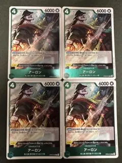 アーロン R OP06-023