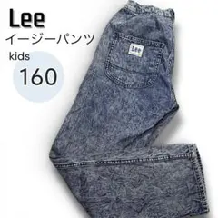 【美品】Lee イージーパンツ デニム 160 大人気 定番モデル