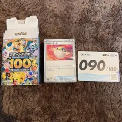 スタートデッキ 100 メガエンブオー ex 090番 スタデ