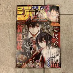 週刊少年ジャンプ　2020年41号