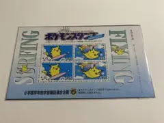 ポケモン スタンプ なみのり そらをとぶ シート ピカチュウ