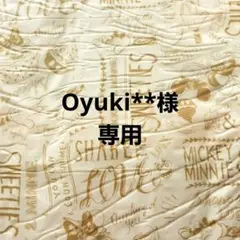 Oyuki**様　専用