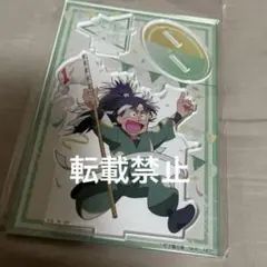 忍たま乱太郎 七松小平太 アクリルスタンド 運動会 アクスタ ほわぬい 体験展