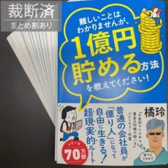 2026年最新】裁断 本の人気アイテム - メルカリ