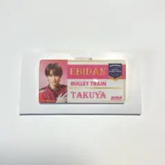 エビライ　2025　ネームバッジ　超特急　タクヤ