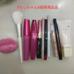 化粧品まとめ 売りバラ売り不可