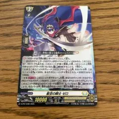 コロコロコミック 6月号付録 カードファイトヴァンガード 星空の騎士ゼロ