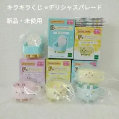 シルバニアファミリー＊キラキラくじ・デリシャスパレード・５個セット＊