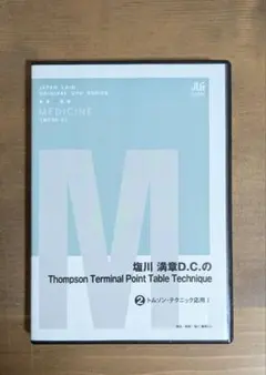 Thompson Terminal Point Table Technique2