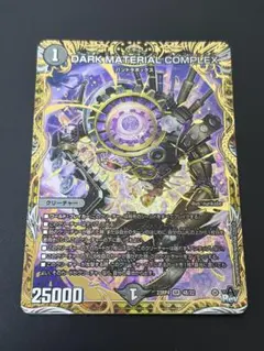 2026年最新】クラヤミノコンゲンCOMPLEXの人気アイテム - メルカリ