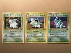 ポケモンカード 旧裏 ニドラン♀ ニドリーナ ニドクイン