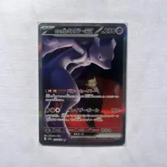 ポケカ　ロケット団のミュウツー　SAR メガドリームex