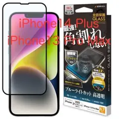 ガラスフィルム iPhone14 Plus 13 Pro Max 黒縁