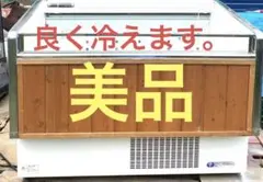 冷蔵ショーケース 4段　引き取り限定　さいたま市 冷蔵ショーケース 4段 引き取り限定 さいたま市 - メルカリ