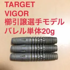 美品 TARGET ターゲット YOHKOH ヨウコウ JPN 03 20g - メルカリ