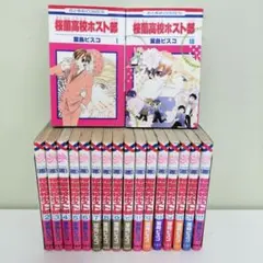 2026年最新】桜蘭高校ホスト部 全巻の人気アイテム - メルカリ