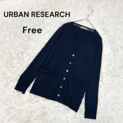 【アーバンリサーチ】F レディース　長袖カーディガン　Vネック　リボン　ネイビー