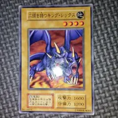 2026年最新】二頭を持つキングレックスの人気アイテム - メルカリ